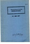网架·网壳·悬索  中  网架结构最优设计的研究  网架的最优几何外形及选形