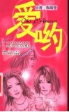 爱哟 封面