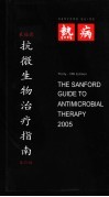 桑福德抗微生物治疗指南