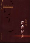杨明明：晚霞淡淡