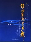 谁持彩练当空舞  青春央行：2005年中国人民银行青年职工系列英语大赛回眸