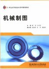 机械制图 封面