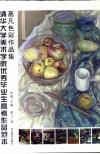 葛凡色彩作品集