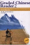 汉语分级阅读  2