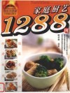 家庭厨艺1288例