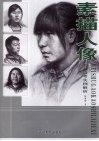 美术高考实例解析：素描人像