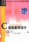 C语言程序设计