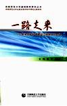 一路走来：50中学分校初中建设工程成长的足迹
