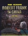 罗伯特·弗兰克在中国 电子书封面