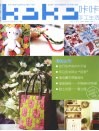 KaKa手工生活  20  拼布·串珠·玩偶·彩绘·黏土·杂货