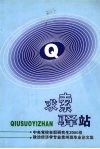 求索驿站  中央党校在职研究生贵州班毕业文集
