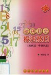 福利彩票投注技巧  双色球·中原风采
