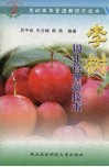 李树周年管理新技术