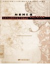 向祖国汇报  庆祝新中国成立60周年暨纪念中国文联成立60周年  美术书法摄影民间艺术精品展  民间艺术作品集