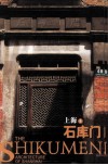 上海  1  石库门 封面