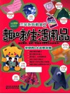 三采折纸教室  趣味生活用品