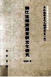 湘江流域商周青铜文化研究