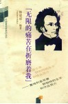 无限的痛苦在折磨着我