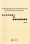 城乡统筹视域下的财政支出结构研究