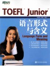 TOEFL Junior语言形式与含义 封面