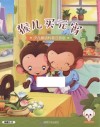 小豆子彩书坊  少儿童话科普  猴儿买元宵  彩绘注音版