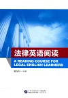 法律英语阅读
