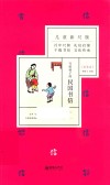 写给孩子的民国书信  家族类