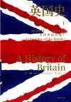英国史  1  3000BC-AD1603  在世界的边缘？
