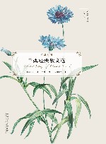 兰姆经典散文选 电子书封面