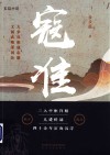寇准