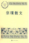 宗璞散文 电子书封面