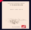 世界文化遗产中国风绘本·名胜古迹  了不起的都江堰