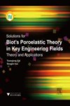 Biot多孔弹性介质理论在关键工程领域的求解及应用