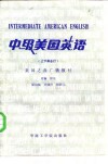 中级美国英语  下  美国之音广播教材