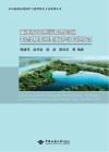 黄淮海平原采煤塌陷区生态环境治理模式与关键技术