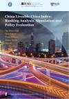 中国宜居城市指数