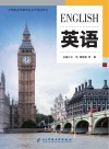 英语 封面