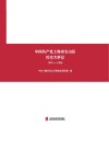 中国共产党上海市宝山区历史大事件  1919-1995