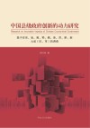 中国县级政府创新的动力研究  基于在京、渝、冀、鄂、赣、浙、苏、黔、新九省（区、市）的调查