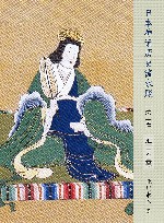 日本神话历史流水账  第2卷  推古天皇卷