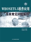 WHONET5.5软件应用及其常见问题解析