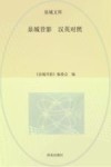 泉城昔影