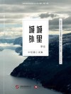 城里城外