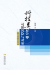 科技类展会的可保风险与对策  以第15届高交会为例