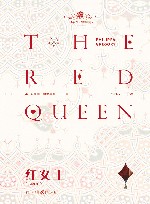 红女王 电子书封面