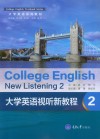 大学英语视听新教程  2