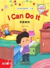 幼儿英语分级阅读绘本·入门篇  我能做到=I  Can  Do  It
