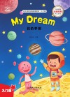 幼儿英语分级阅读绘本·入门篇  我的梦想=My  Dream