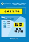 数学