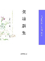 张佩纶日记